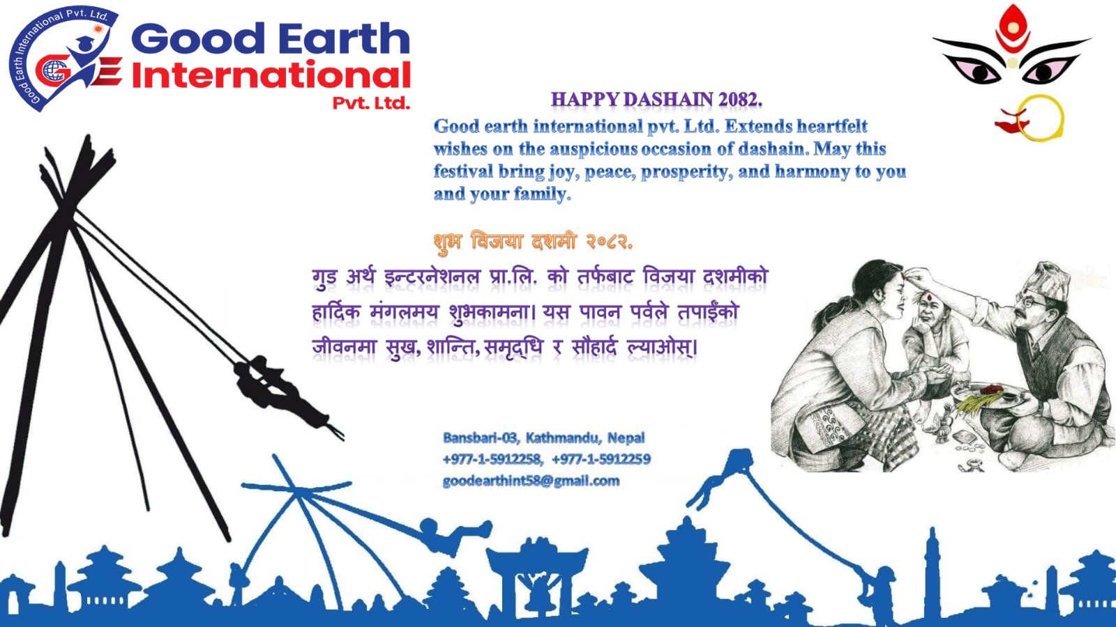 Happy Dashain 2082
